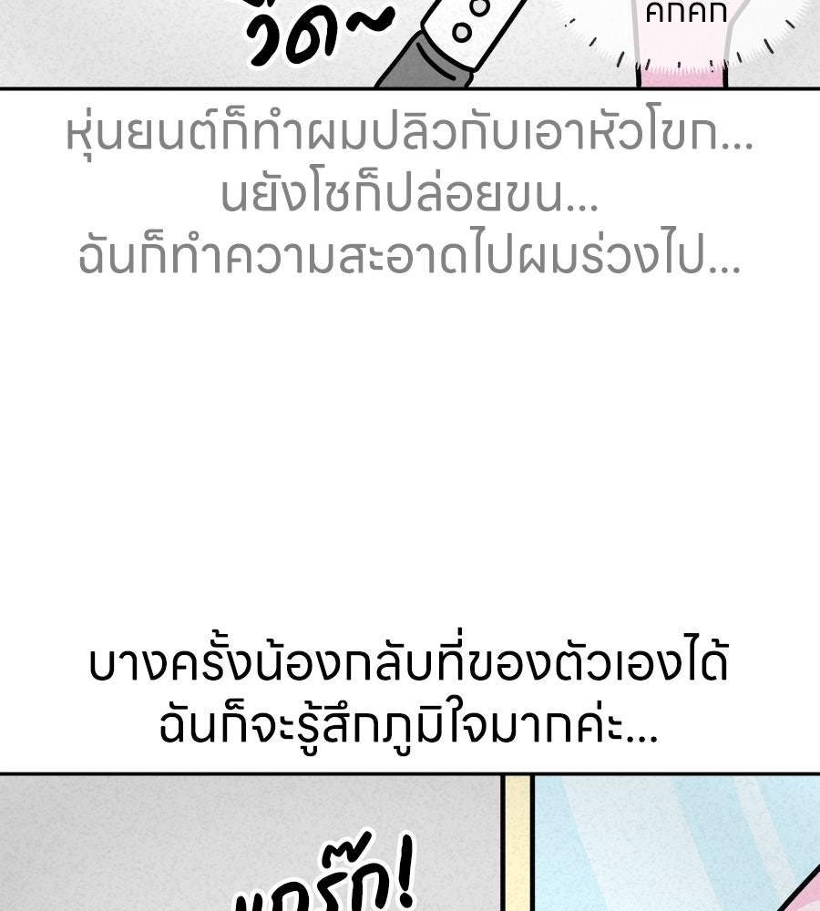 ซับโชสู้โว้ย! - หน้า 39