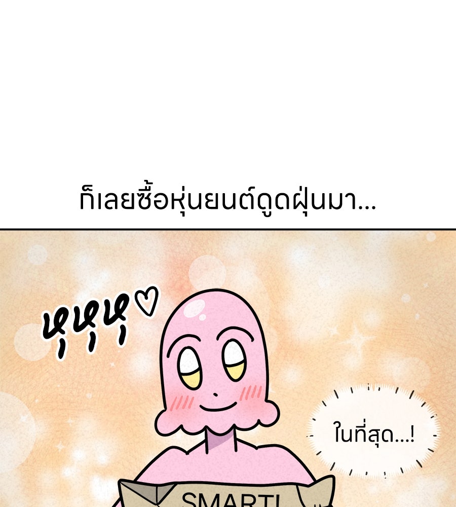 ซับโชสู้โว้ย! - หน้า 4