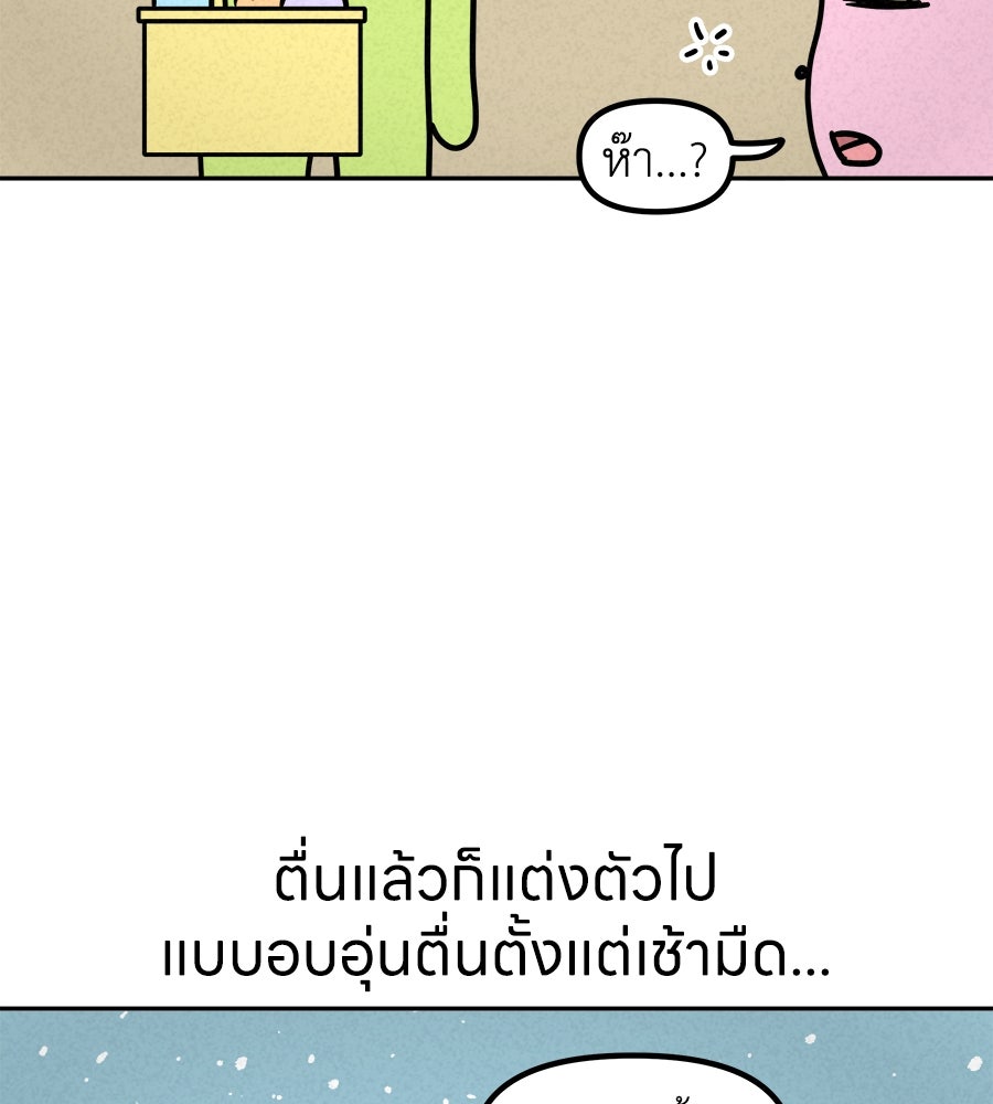 ซับโชสู้โว้ย! - หน้า 2