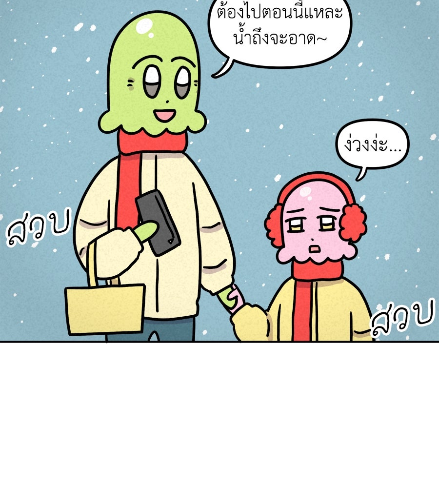 ซับโชสู้โว้ย! - หน้า 3