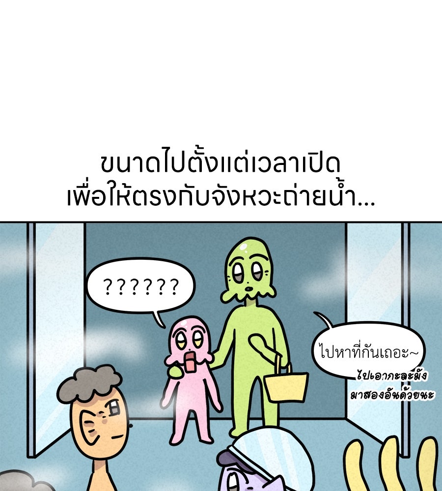 ซับโชสู้โว้ย! - หน้า 4