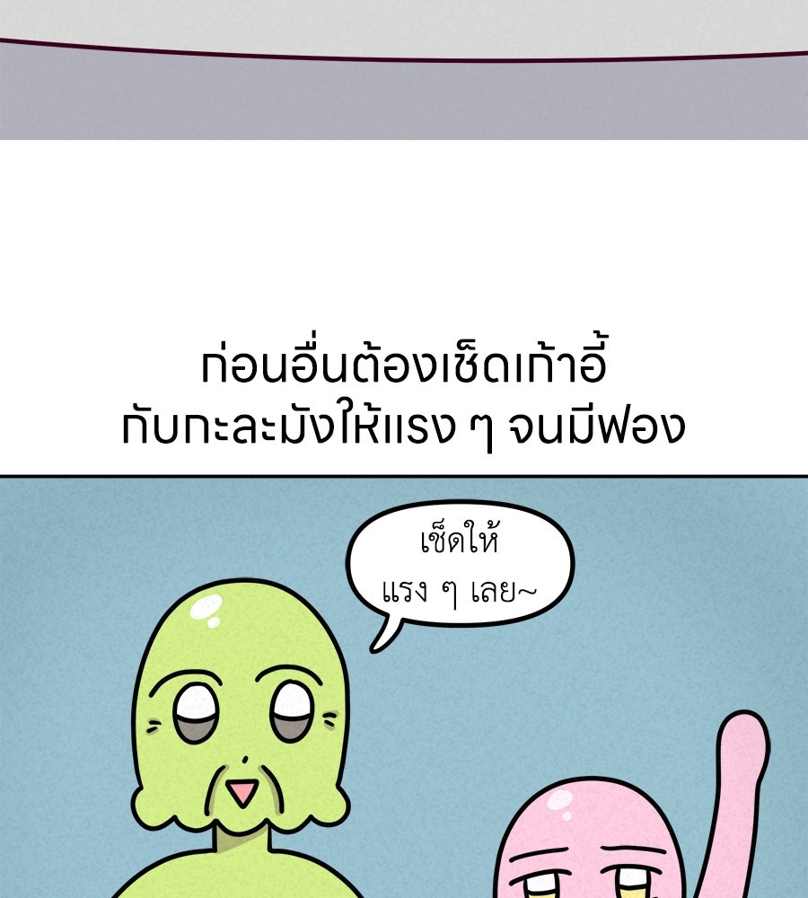 ซับโชสู้โว้ย! - หน้า 7