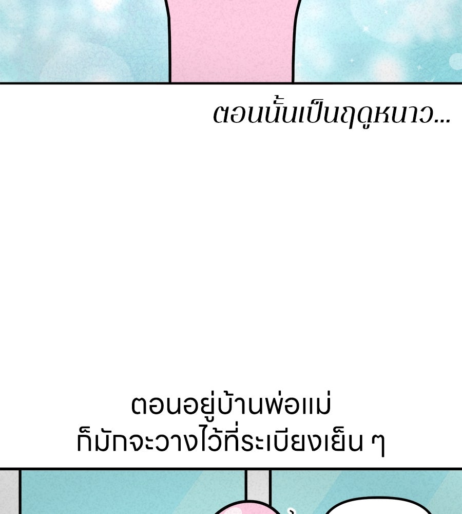 ซับโชสู้โว้ย! - หน้า 2