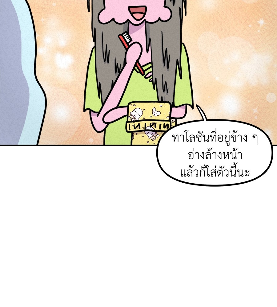 ซับโชสู้โว้ย! - หน้า 14