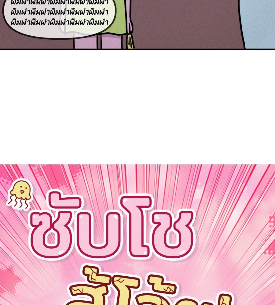 ซับโชสู้โว้ย! - หน้า 2