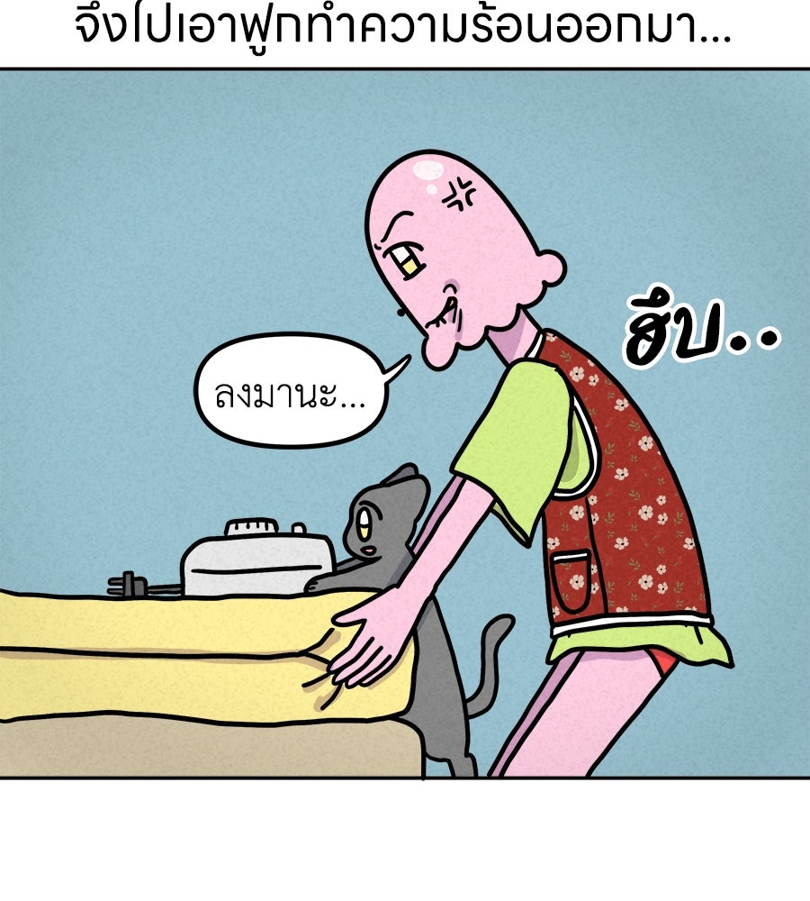 ซับโชสู้โว้ย! - หน้า 29
