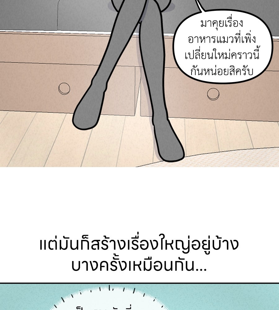ซับโชสู้โว้ย! - หน้า 2