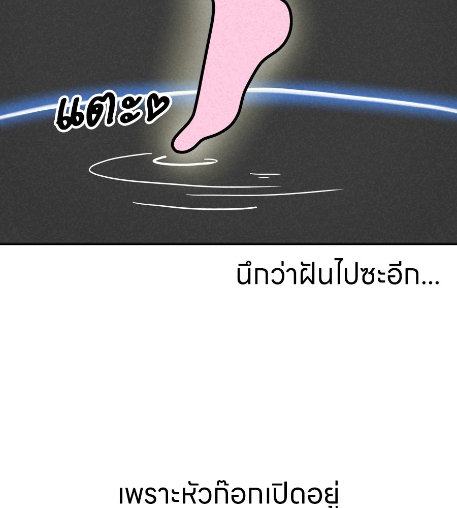 ซับโชสู้โว้ย! - หน้า 34