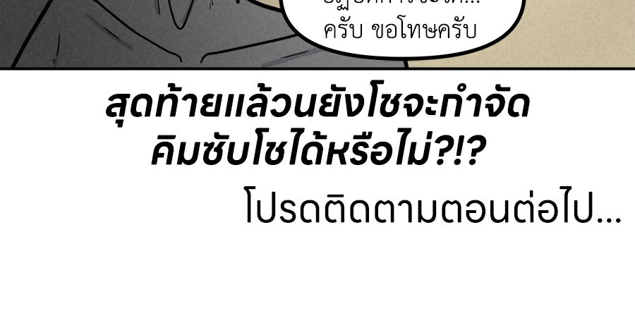 ซับโชสู้โว้ย! - หน้า 39