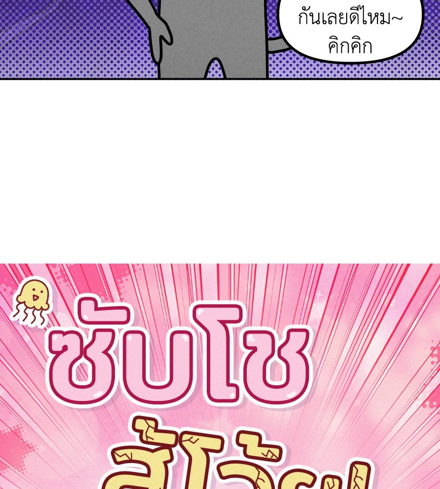 ซับโชสู้โว้ย! - หน้า 2