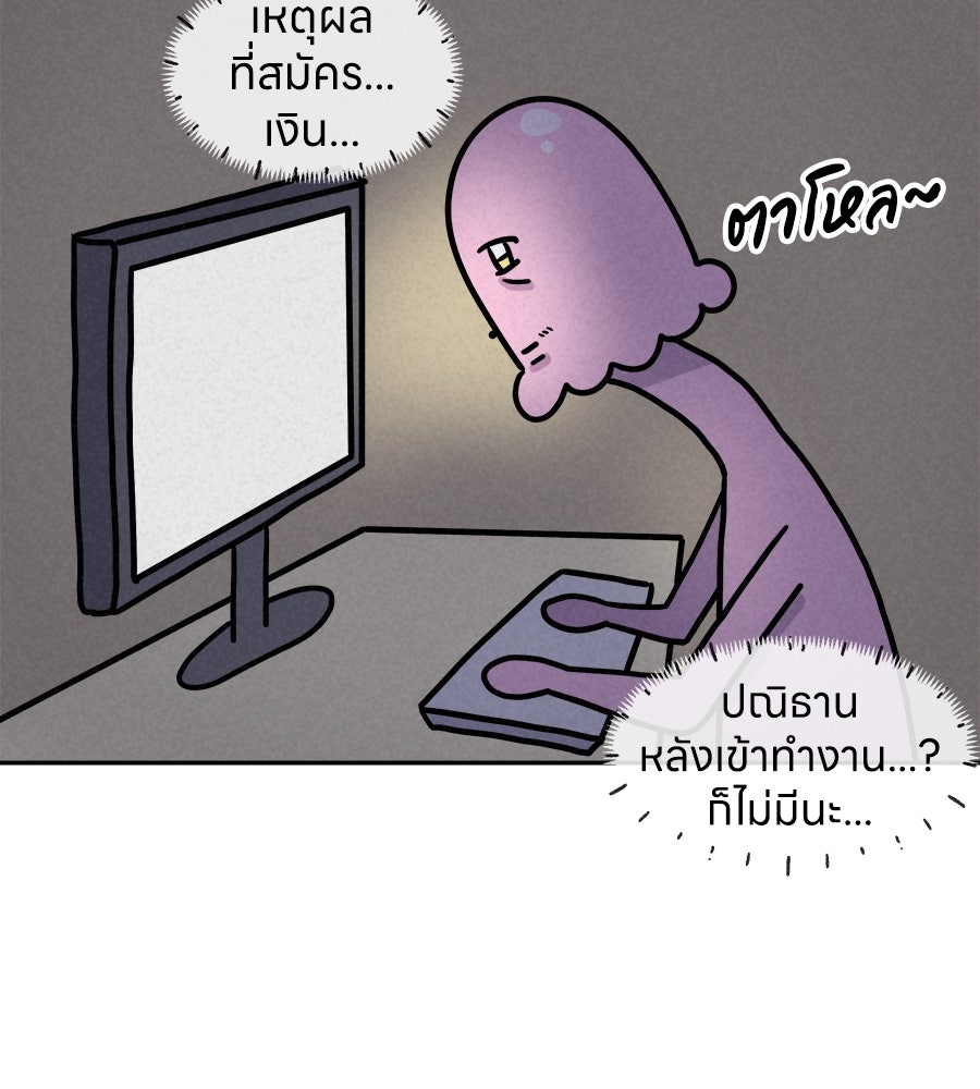 ซับโชสู้โว้ย! - หน้า 3