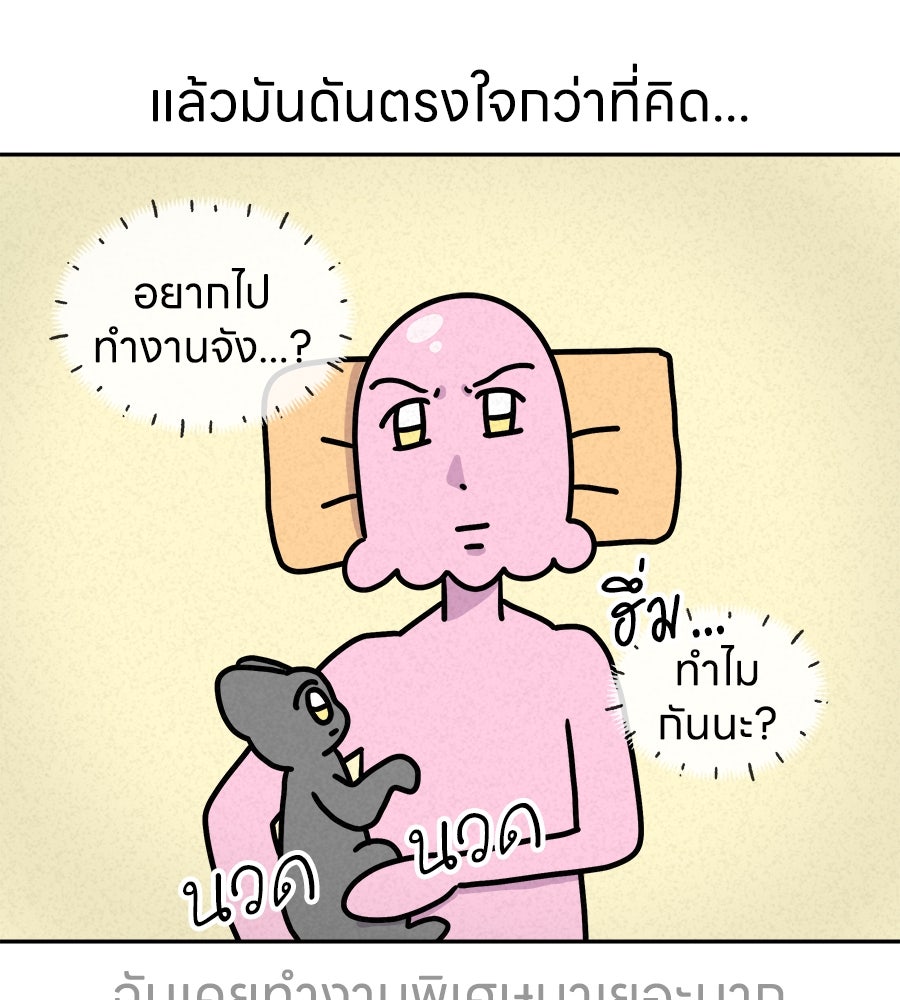 ซับโชสู้โว้ย! - หน้า 32