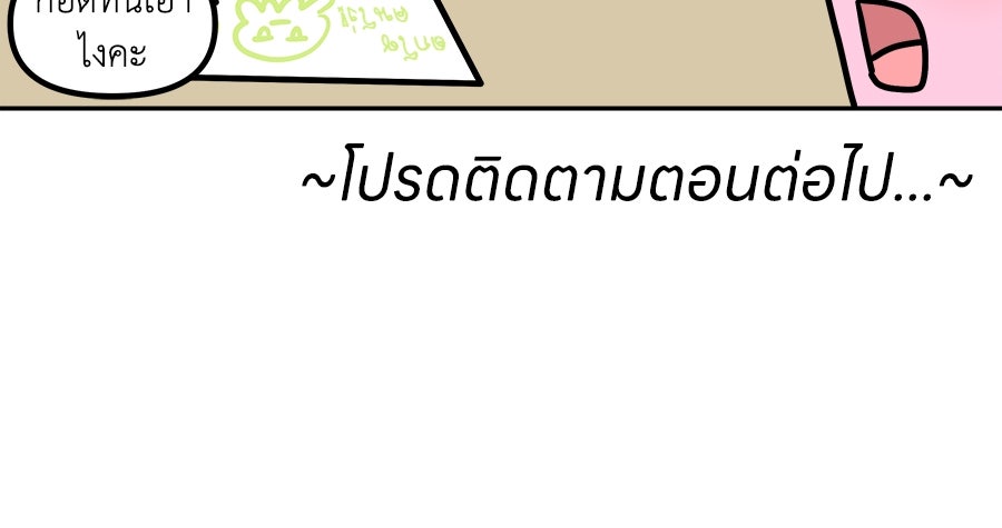 ซับโชสู้โว้ย! - หน้า 39