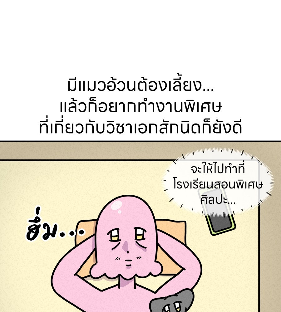 ซับโชสู้โว้ย! - หน้า 4