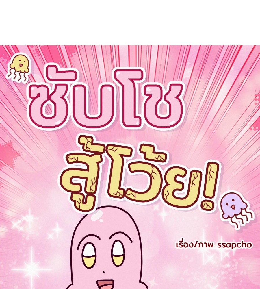 ซับโชสู้โว้ย! - หน้า 7