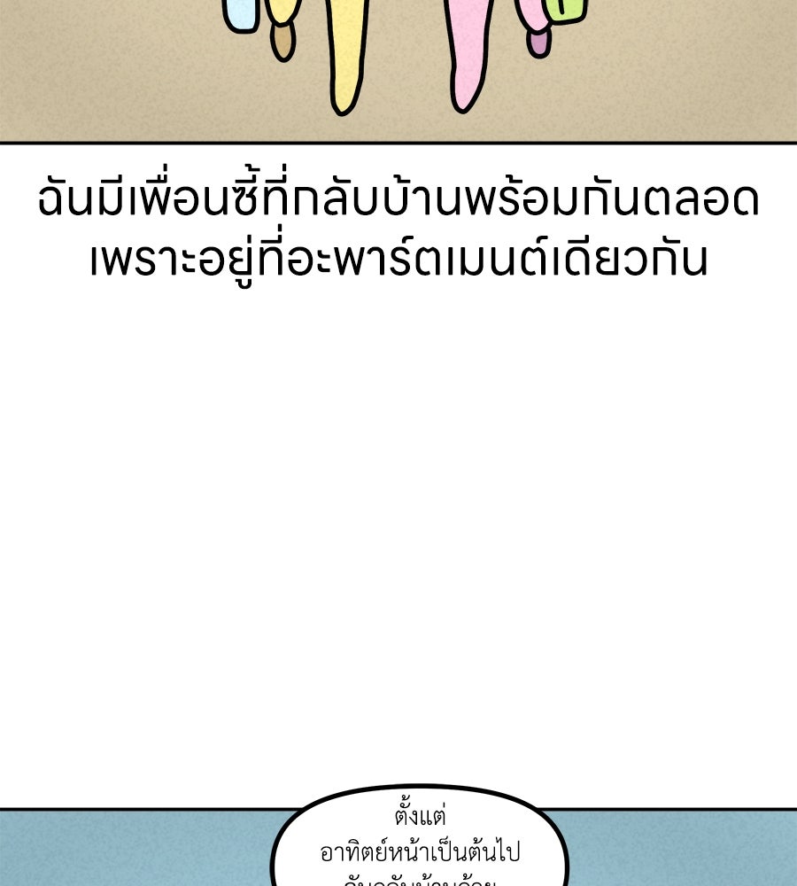 ซับโชสู้โว้ย! - หน้า 2