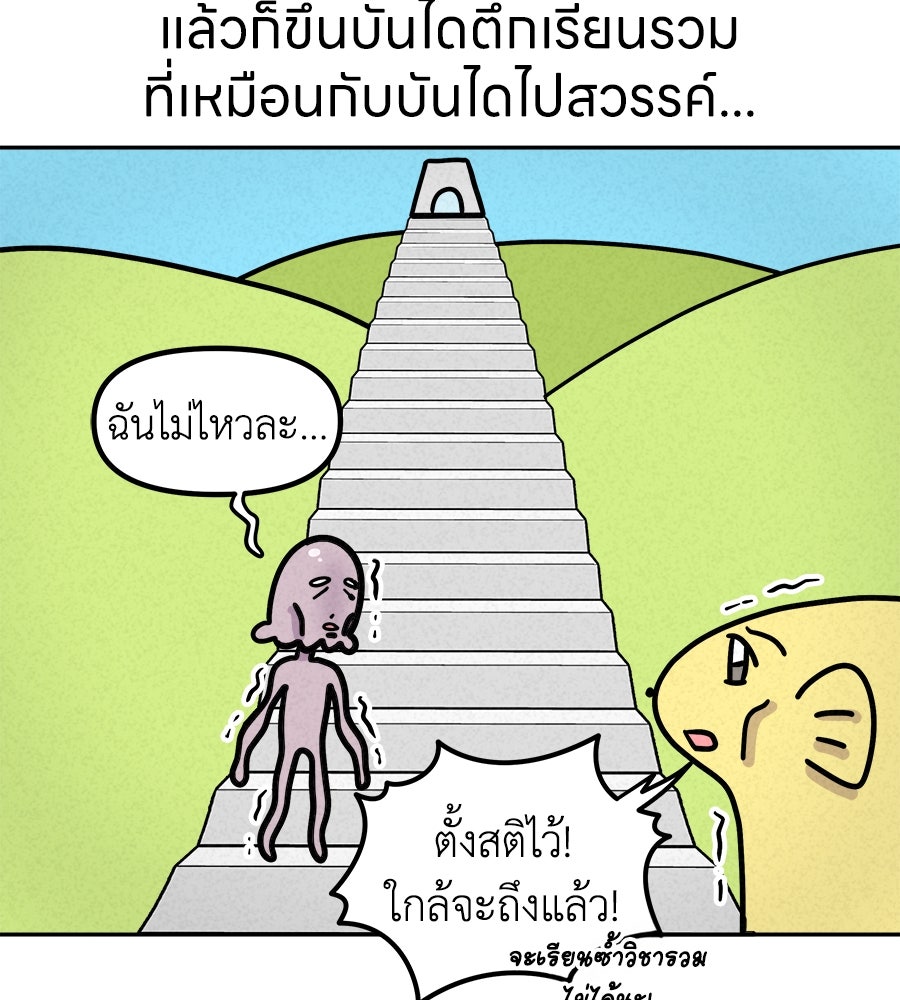 ซับโชสู้โว้ย! - หน้า 12