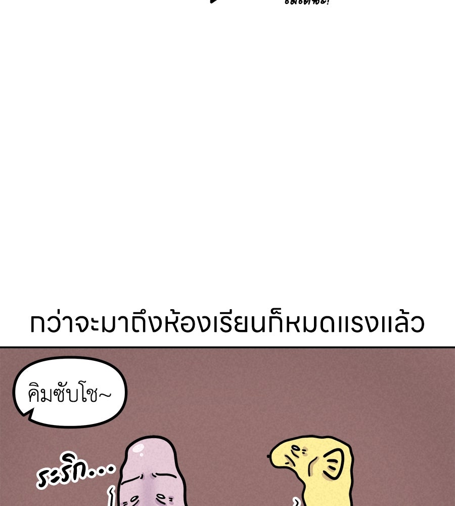 ซับโชสู้โว้ย! - หน้า 13