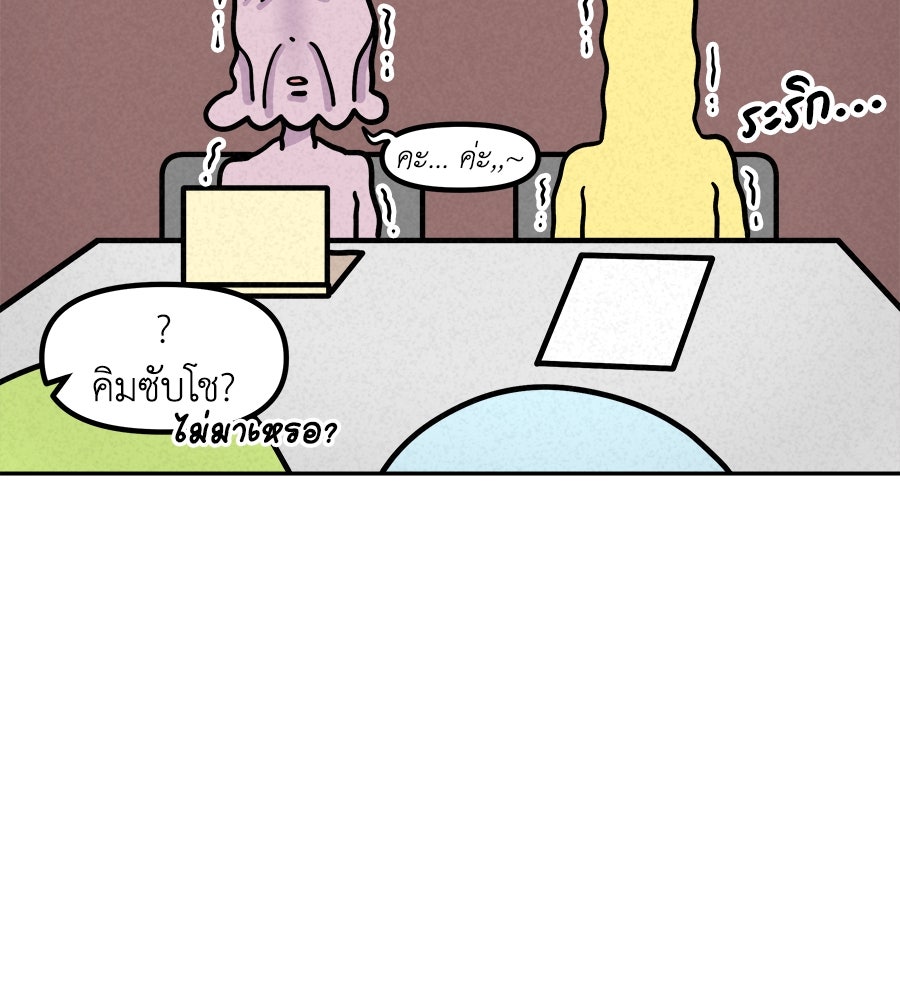 ซับโชสู้โว้ย! - หน้า 14