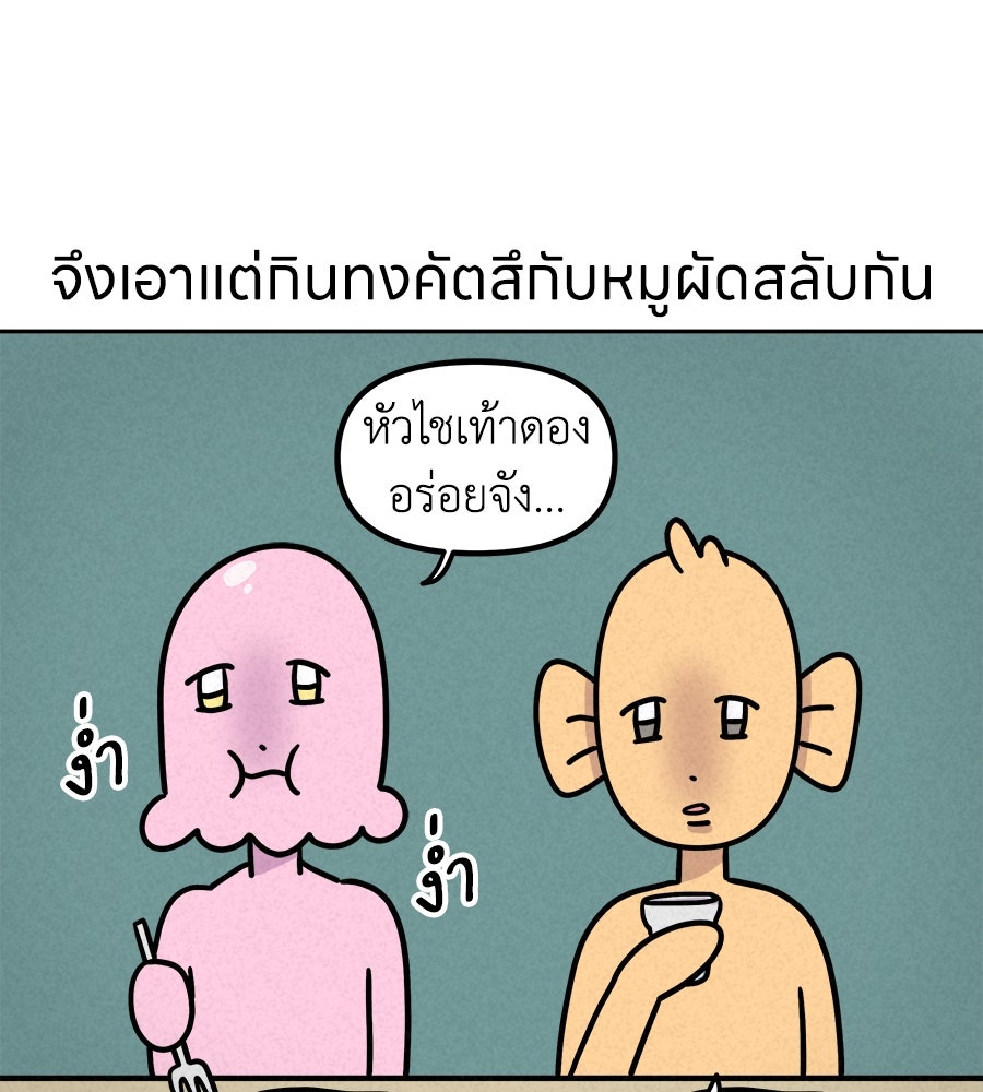 ซับโชสู้โว้ย! - หน้า 18