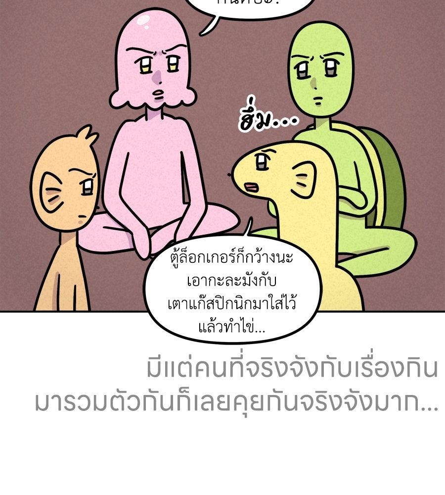 ซับโชสู้โว้ย! - หน้า 20