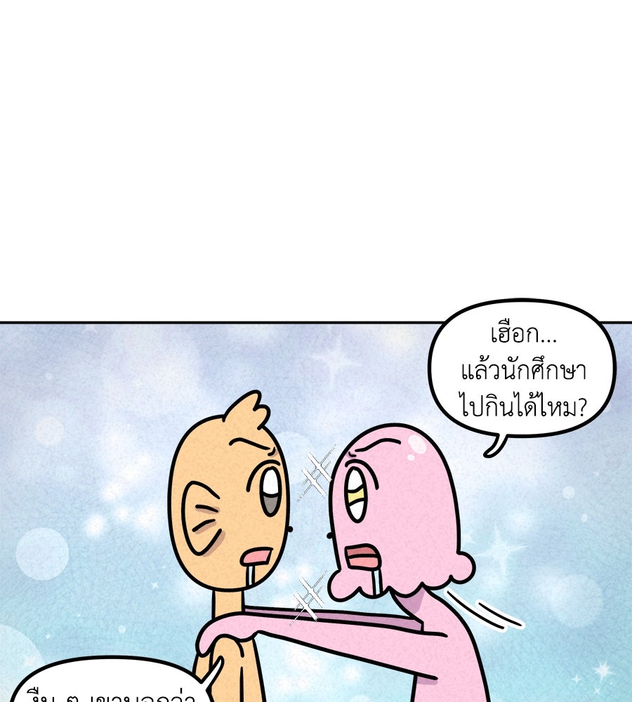 ซับโชสู้โว้ย! - หน้า 24