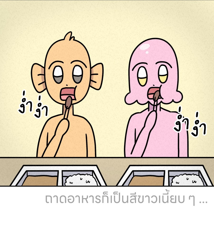 ซับโชสู้โว้ย! - หน้า 26
