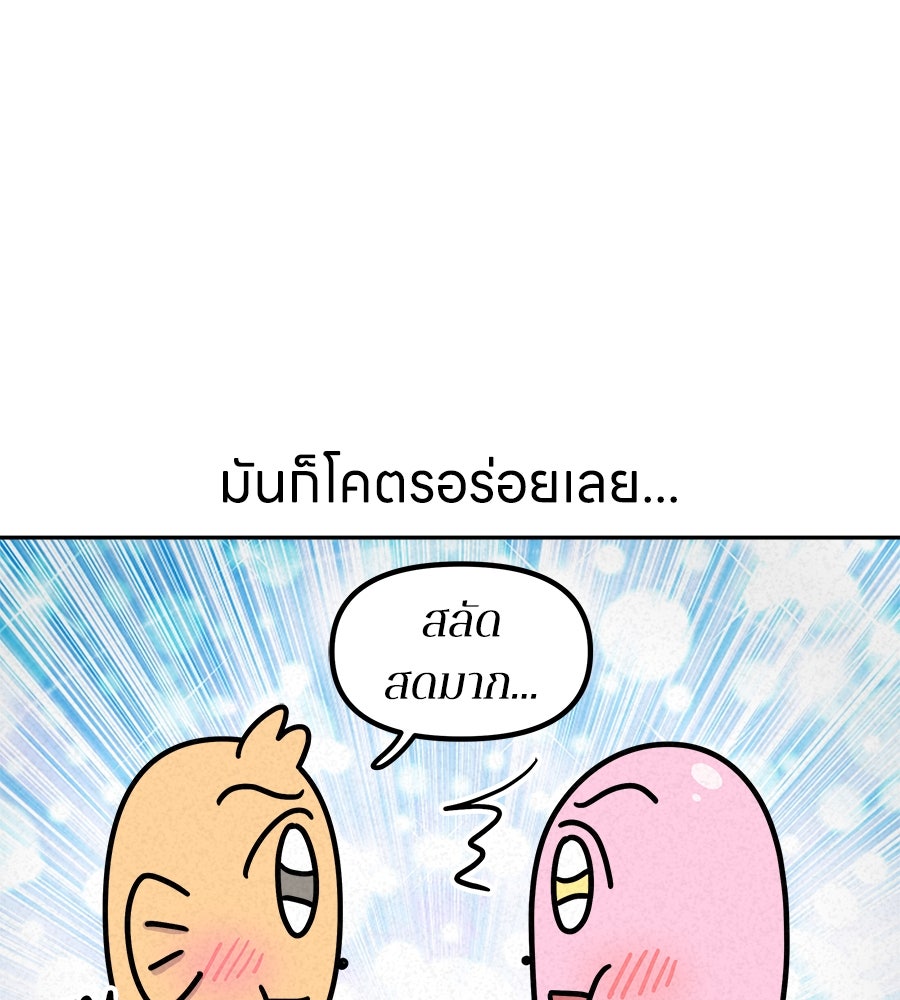 ซับโชสู้โว้ย! - หน้า 27