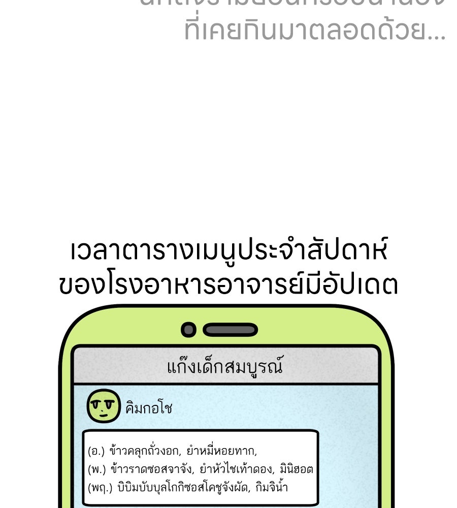 ซับโชสู้โว้ย! - หน้า 33