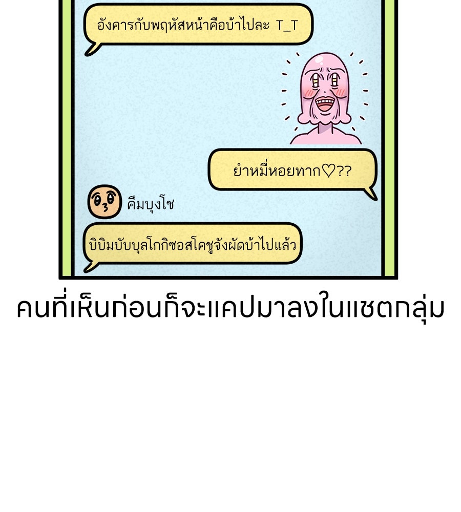 ซับโชสู้โว้ย! - หน้า 34