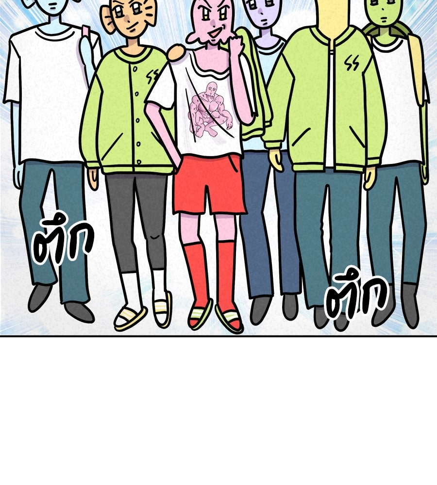 ซับโชสู้โว้ย! - หน้า 37