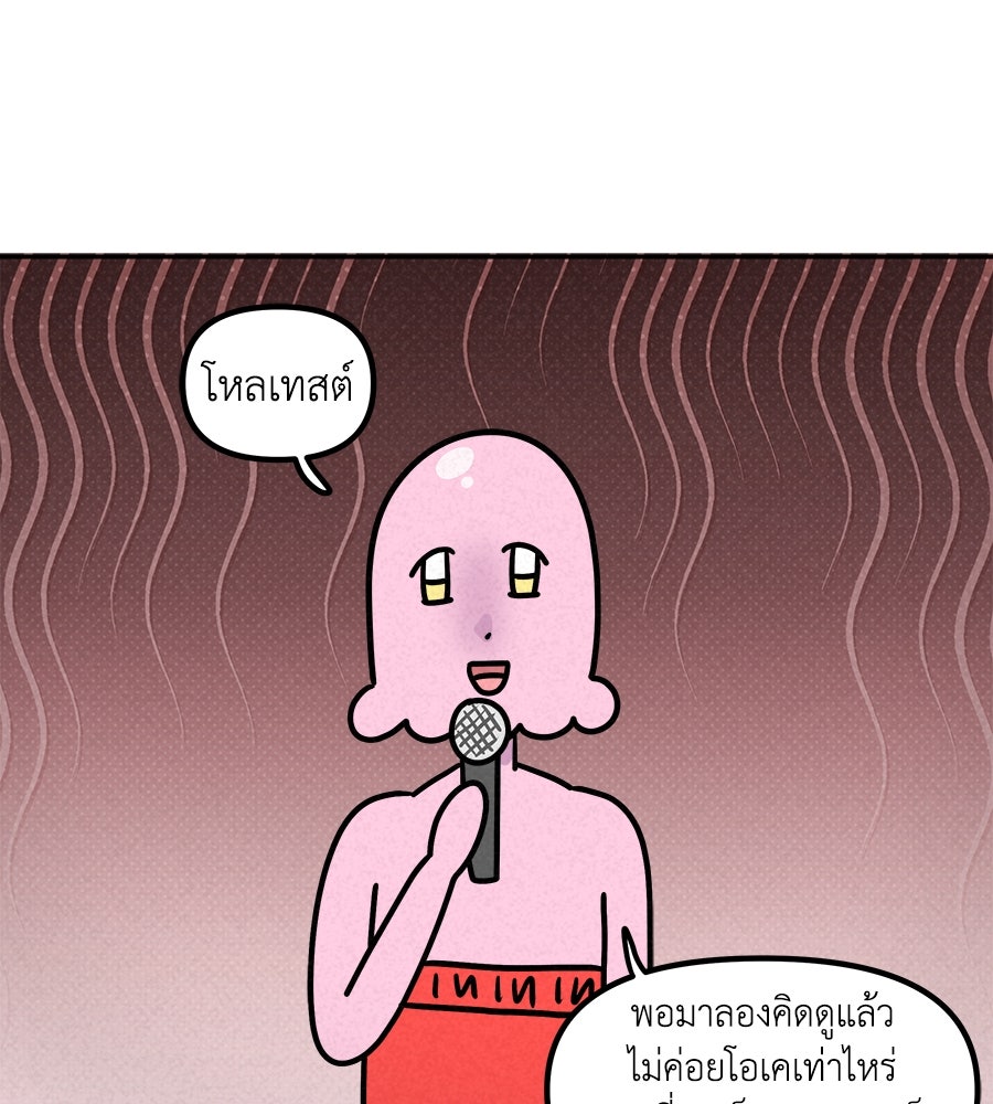 ซับโชสู้โว้ย! - หน้า 35