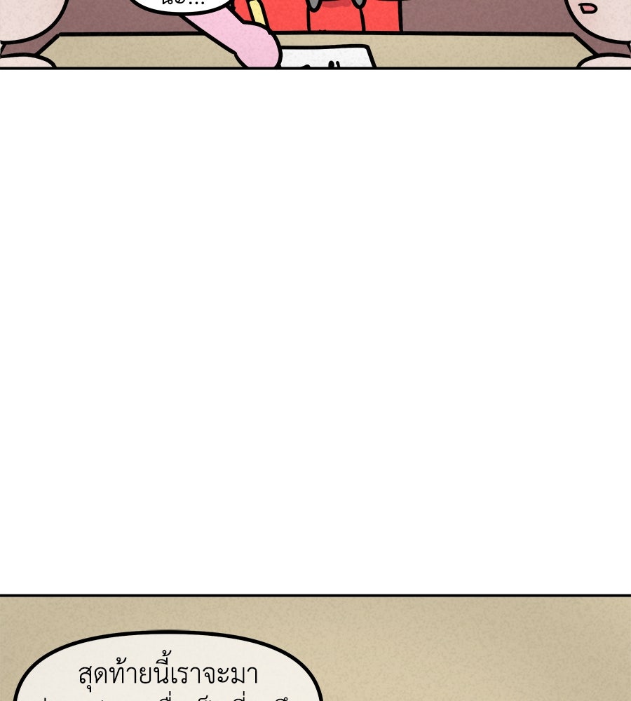 ซับโชสู้โว้ย! - หน้า 39