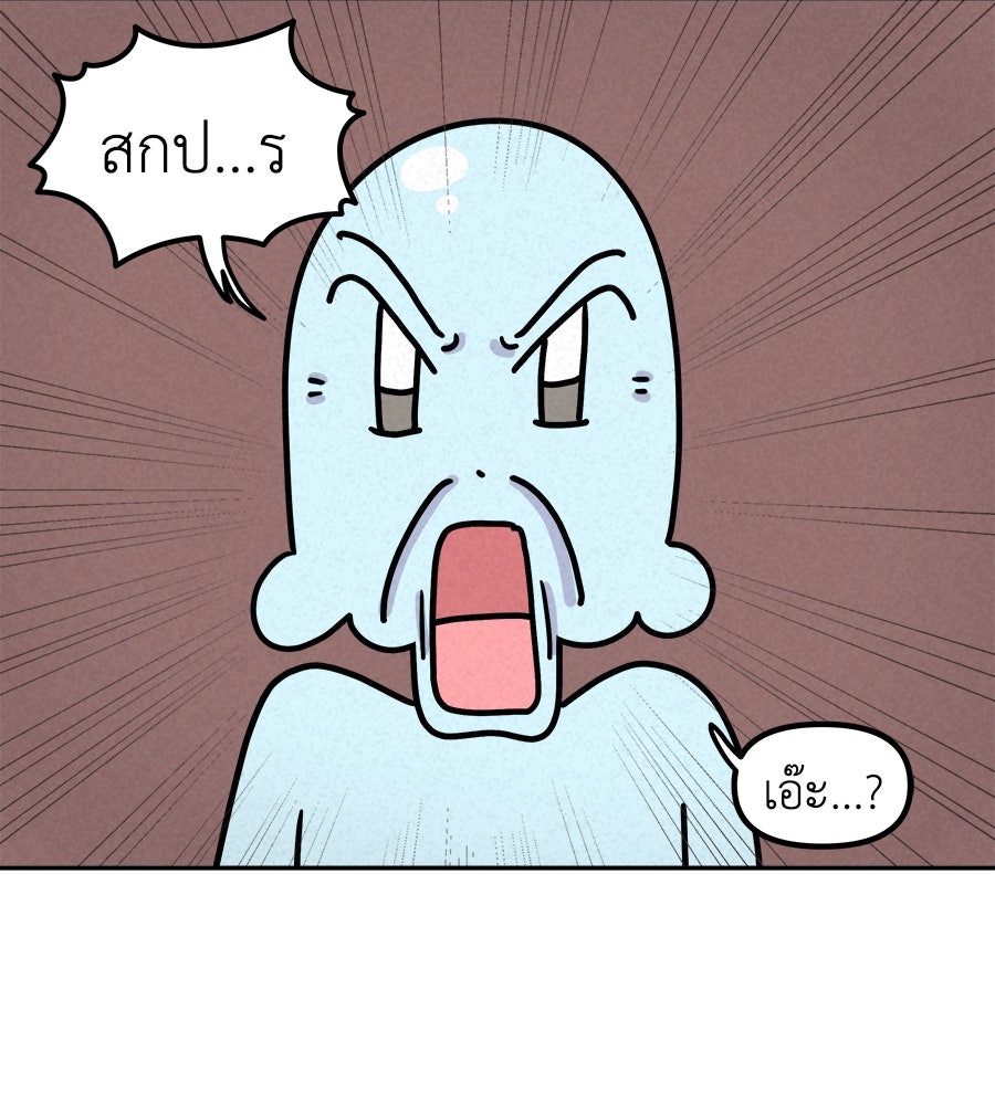 ซับโชสู้โว้ย! - หน้า 26