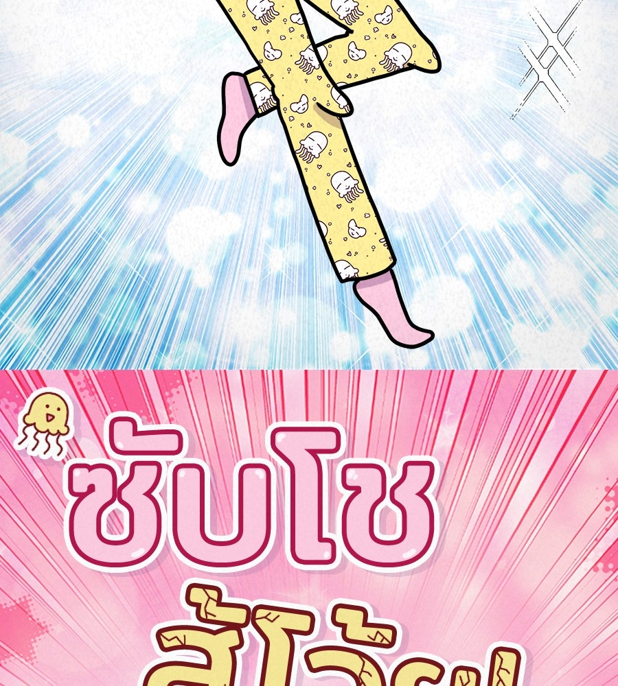 ซับโชสู้โว้ย! - หน้า 2