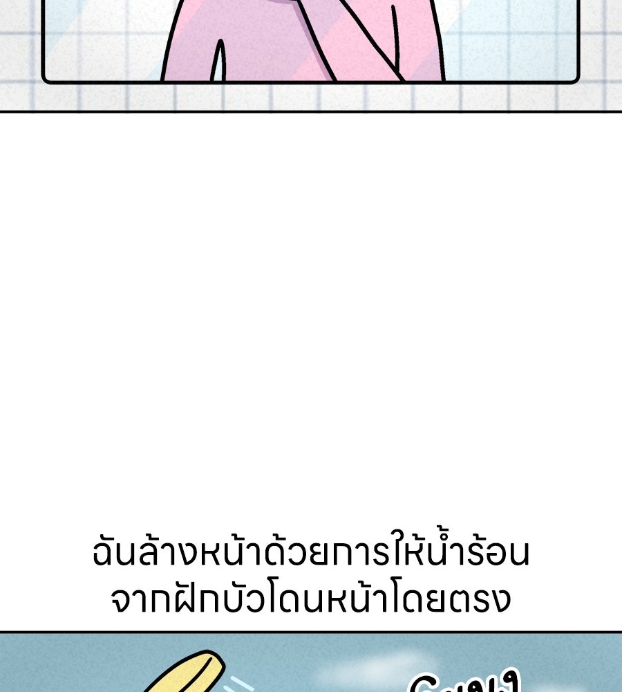 ซับโชสู้โว้ย! - หน้า 2