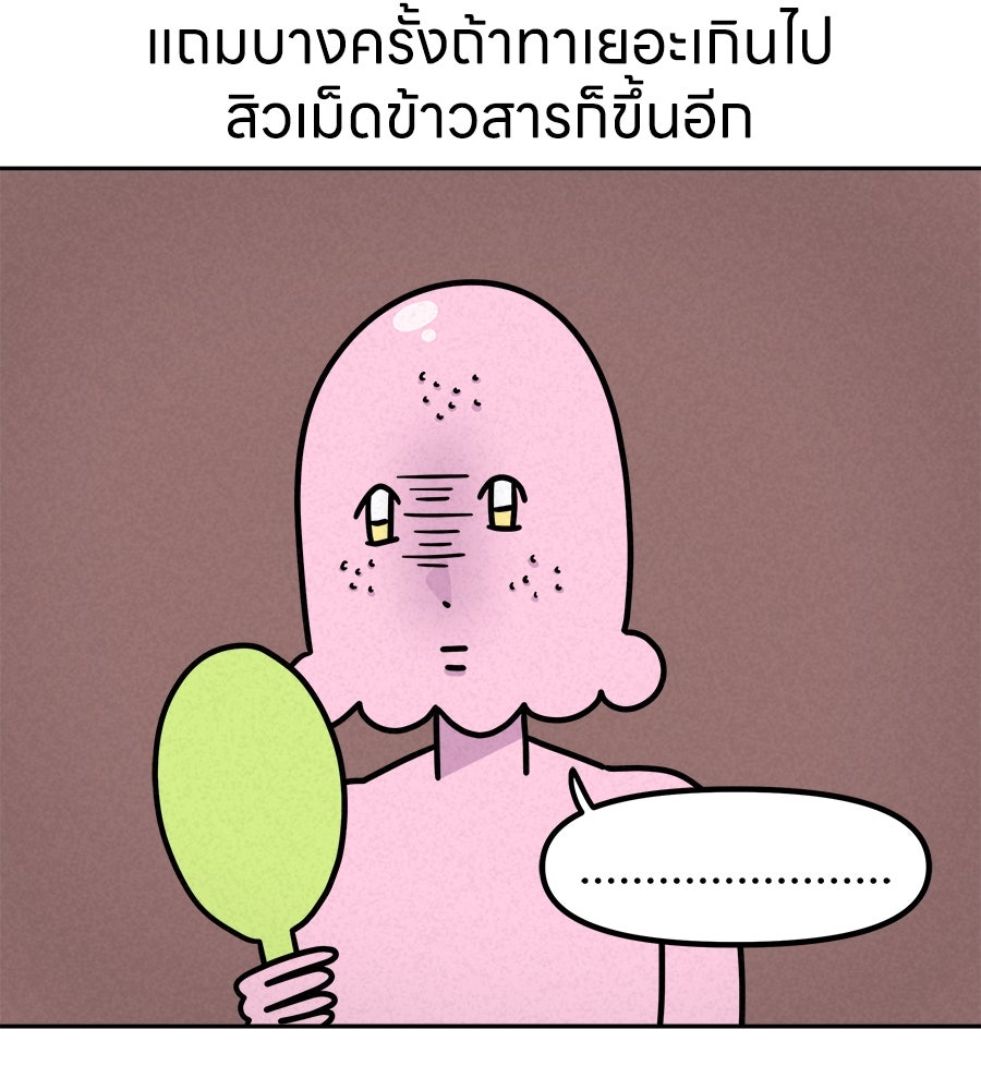 ซับโชสู้โว้ย! - หน้า 32