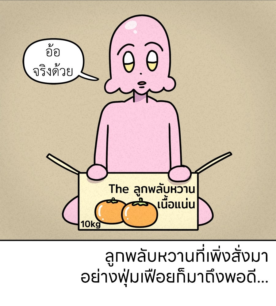 ซับโชสู้โว้ย! - หน้า 26