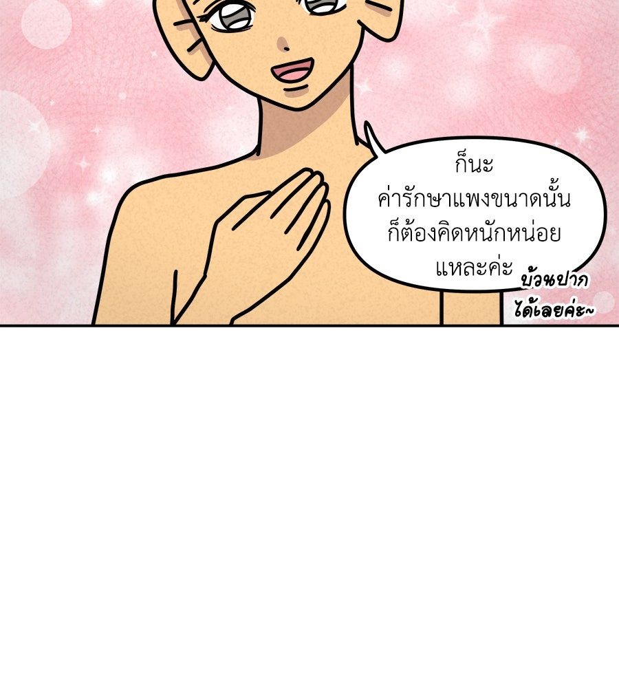 ซับโชสู้โว้ย! - หน้า 14