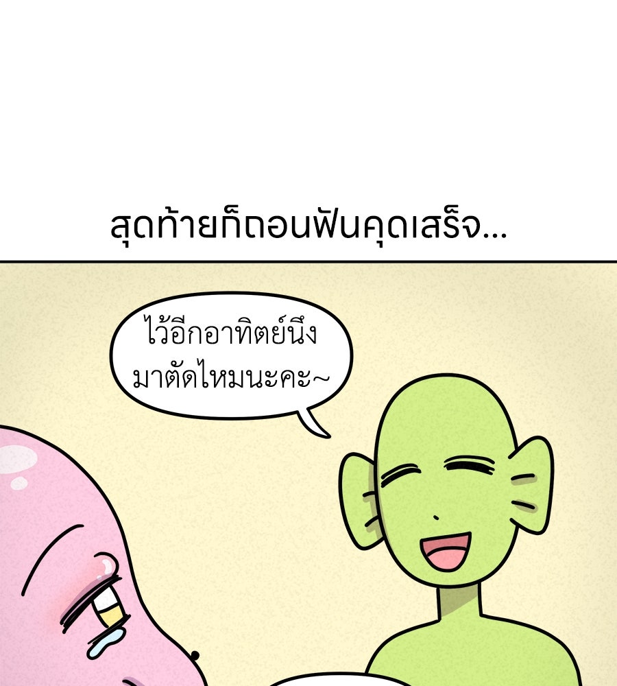 ซับโชสู้โว้ย! - หน้า 21