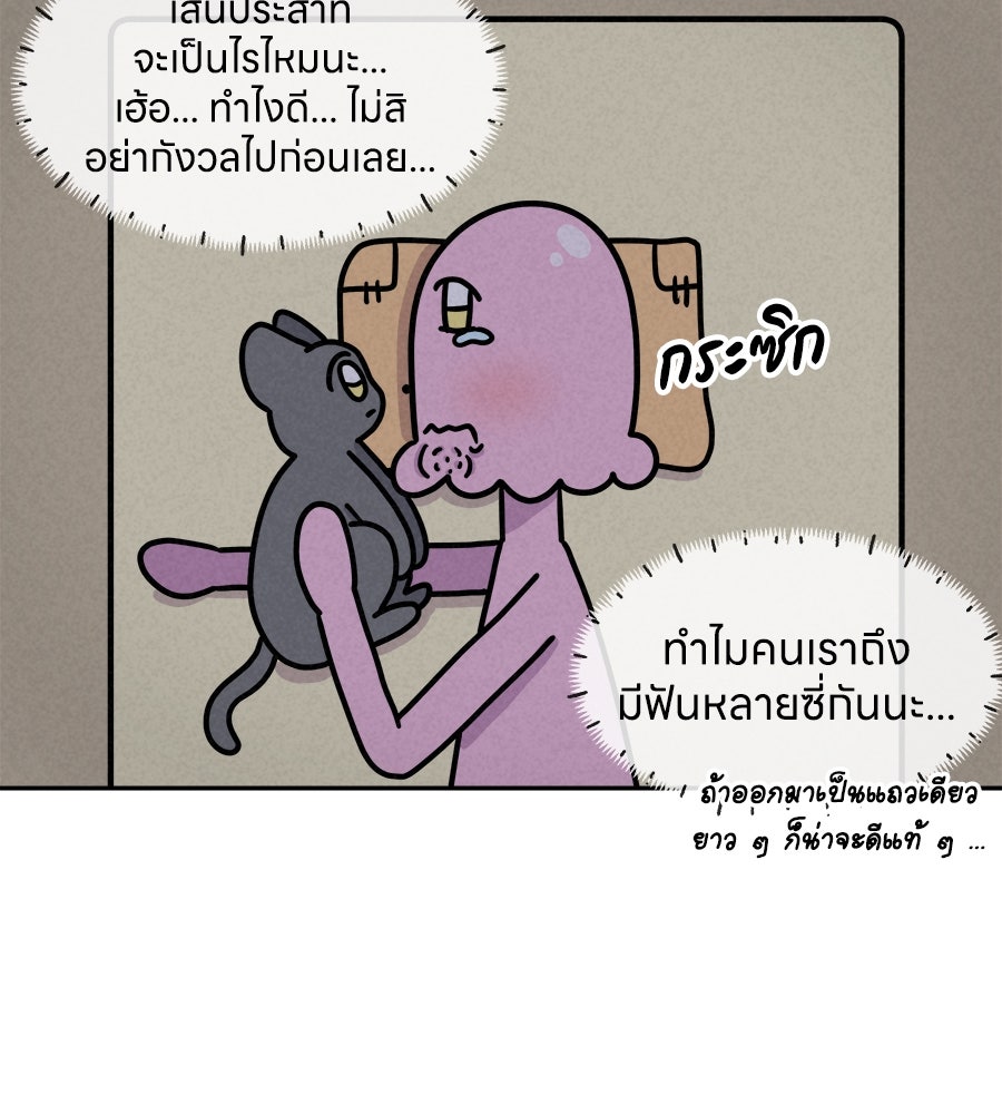ซับโชสู้โว้ย! - หน้า 23