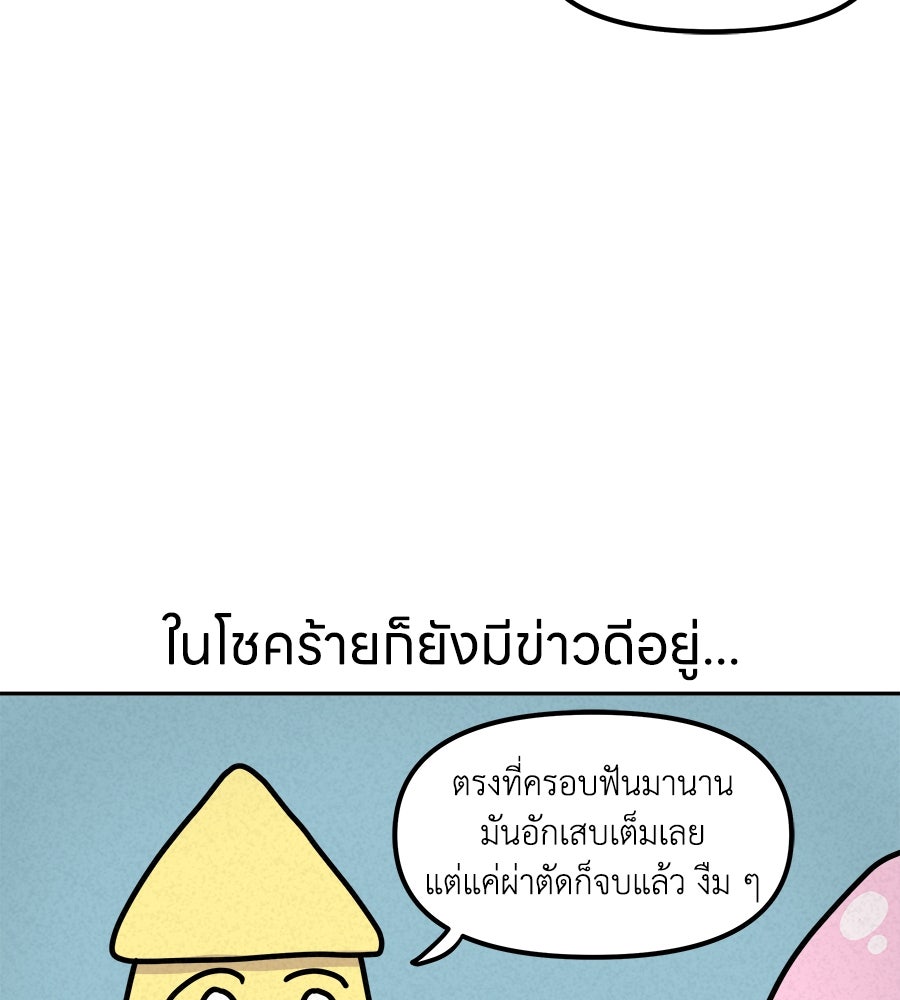 ซับโชสู้โว้ย! - หน้า 33