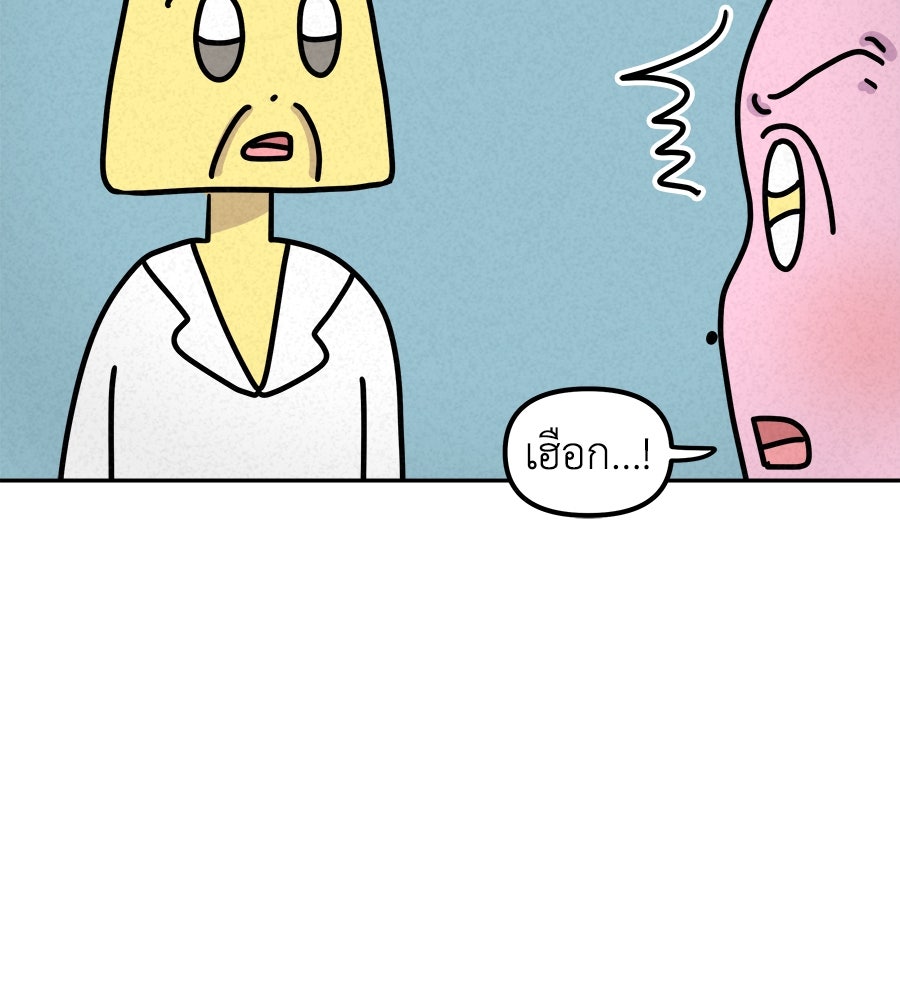 ซับโชสู้โว้ย! - หน้า 34