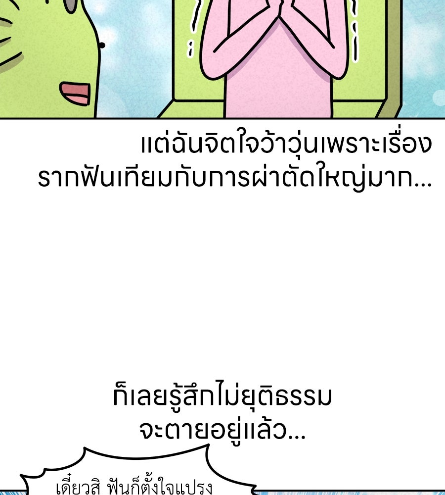 ซับโชสู้โว้ย! - หน้า 5