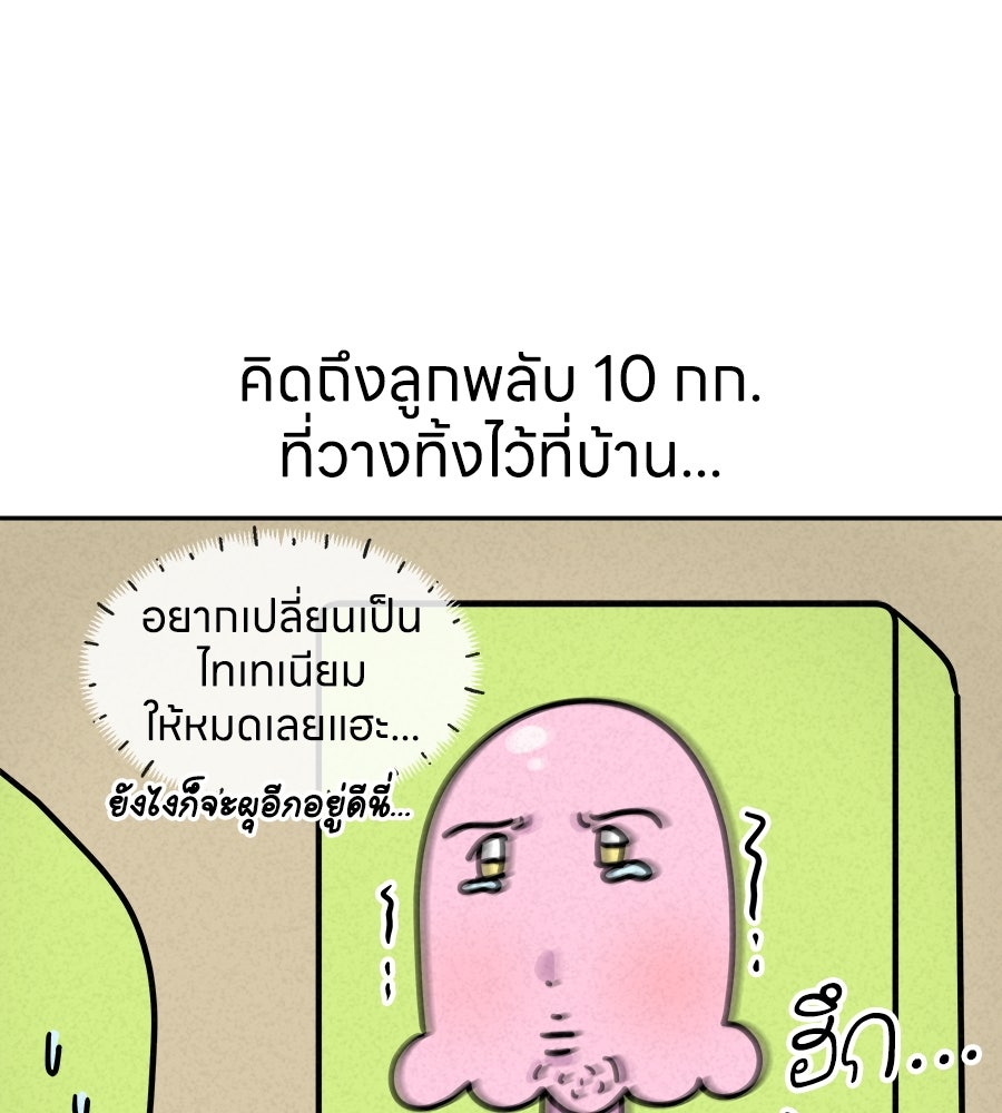 ซับโชสู้โว้ย! - หน้า 7