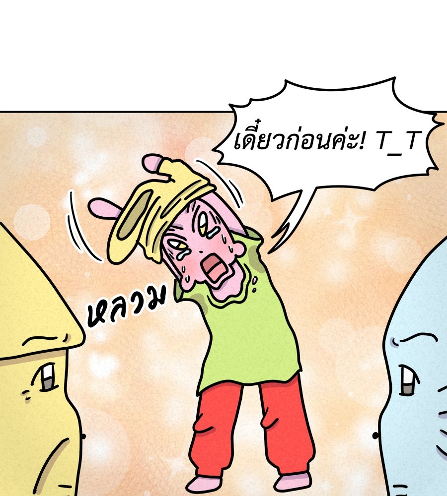 ซับโชสู้โว้ย! - หน้า 15