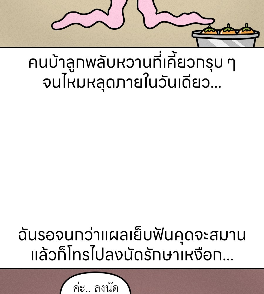 ซับโชสู้โว้ย! - หน้า 2