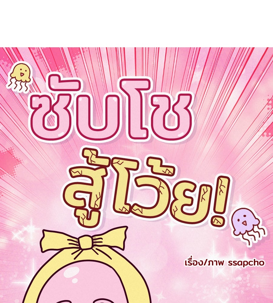 ซับโชสู้โว้ย! - หน้า 7