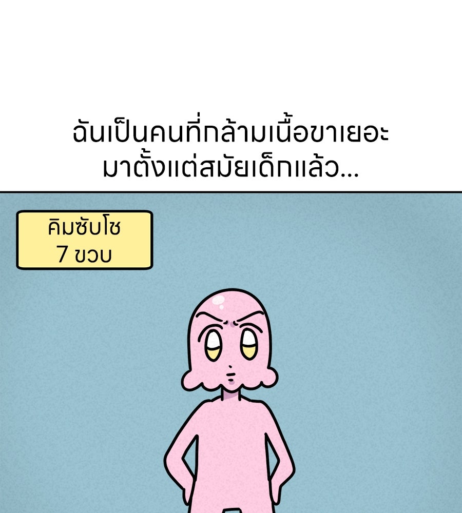 ซับโชสู้โว้ย! - หน้า 1