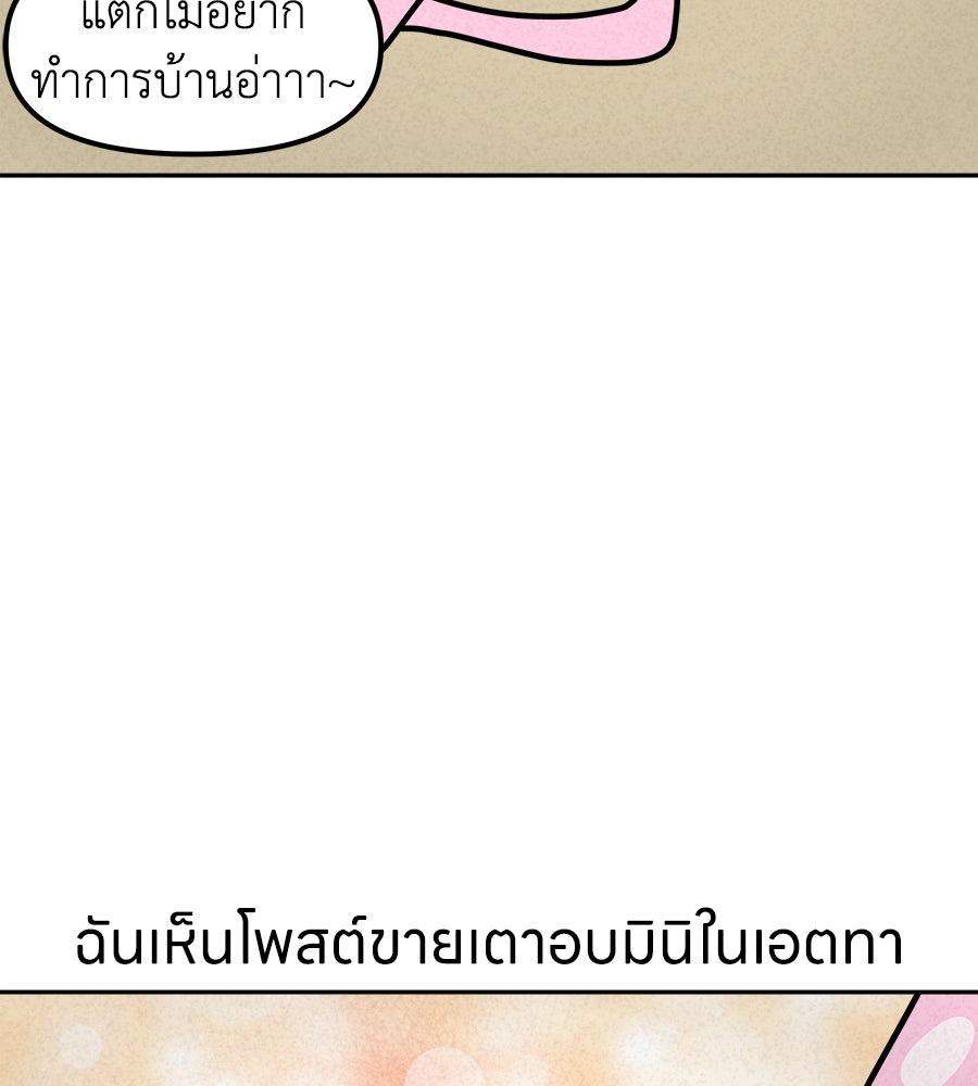 ซับโชสู้โว้ย! - หน้า 2